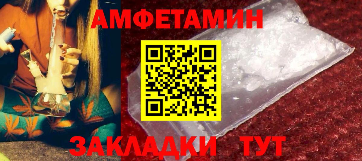 Amphetamine  Вход с VPN  Новоалександровск  OMG ССЫЛКА  АМФ 98% 