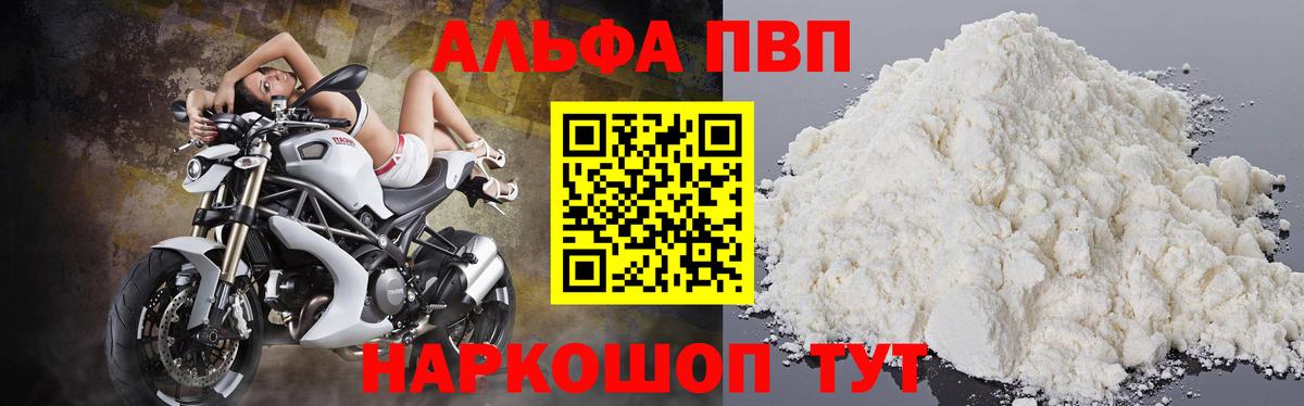 Alfa_PVP мука Новоалександровск