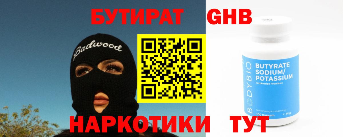 Новоалександровск  БУТИРАТ оксана  Вход с VPN 