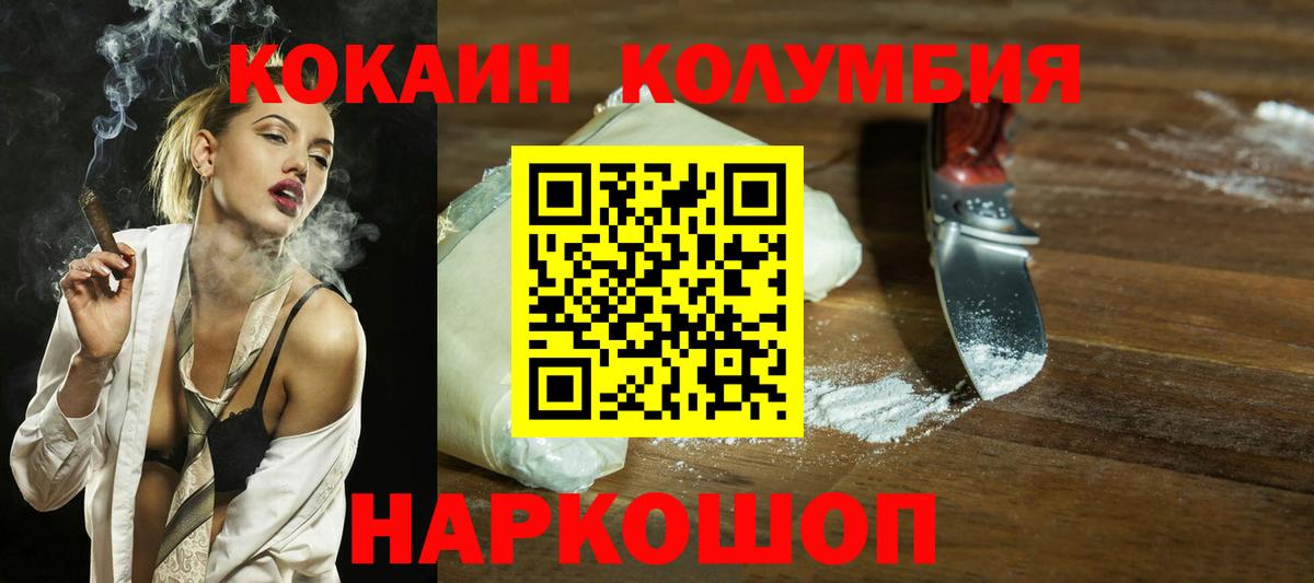 магазин продажи   Вход с VPN  COCAIN Columbia  Новоалександровск  Кокаин Columbia 