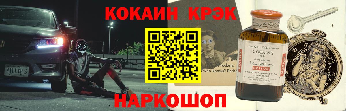 Кокаин Columbia Новоалександровск