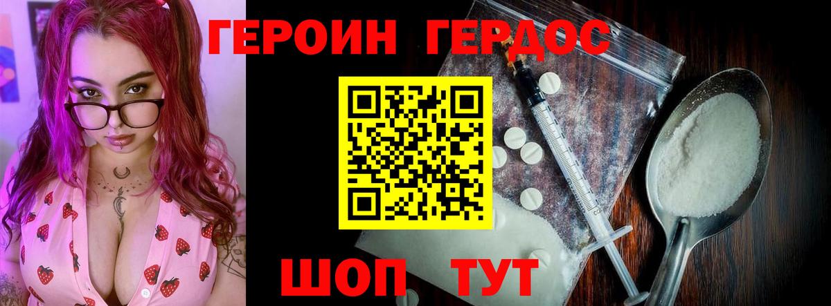 Героин  Вход с VPN  Новоалександровск  ГЕРОИН белый 