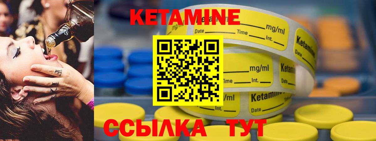 Кетамин VHQ  Вход с VPN  КЕТАМИН VHQ  Новоалександровск 