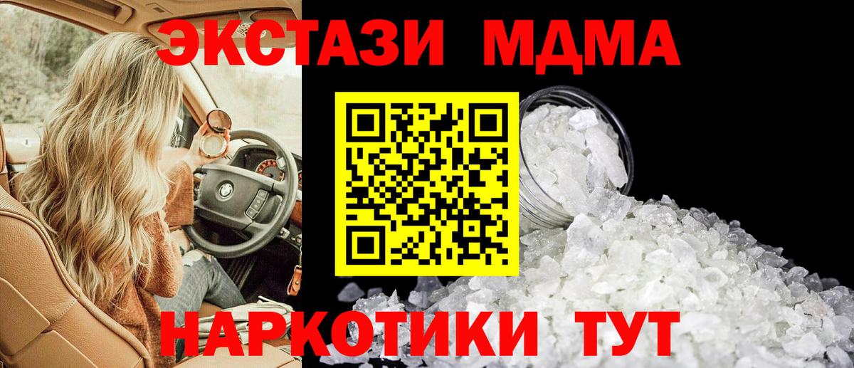 MDMA VHQ  МДМА кристаллы  Вход с VPN  Новоалександровск 