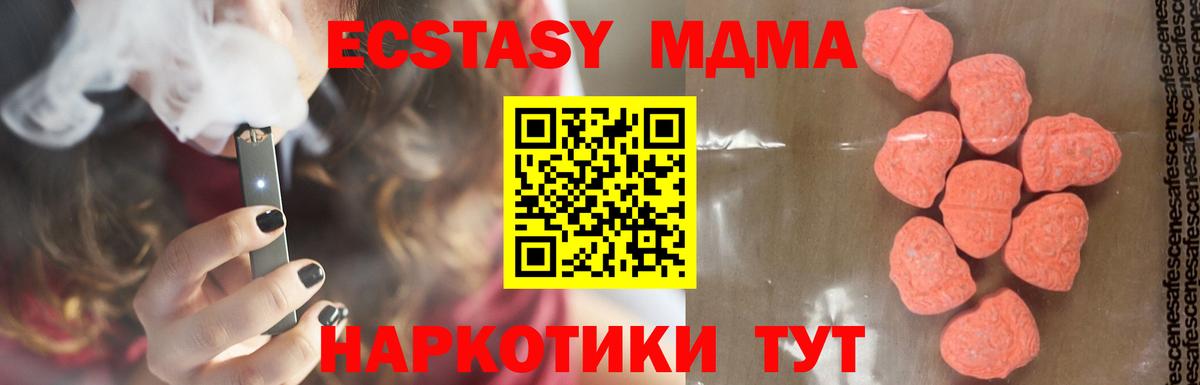 MDMA кристаллы Новоалександровск