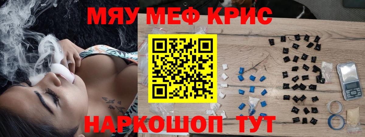 Новоалександровск  МЕФ мука  Мефедрон  МЕФ мука  Вход с VPN 