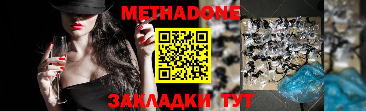 Метадон белоснежный  Вход с VPN  Метадон белоснежный  Новоалександровск 