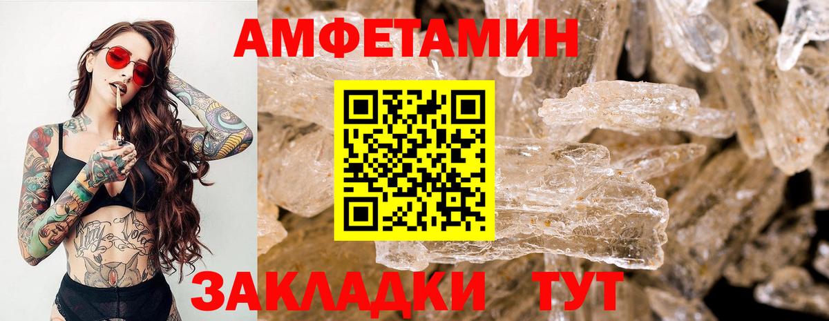 Метамфетамин винт Новоалександровск