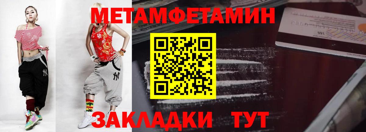 Метамфетамин мет  Метамфетамин мет  Вход с VPN  МЕТАМФЕТАМИН  Новоалександровск 