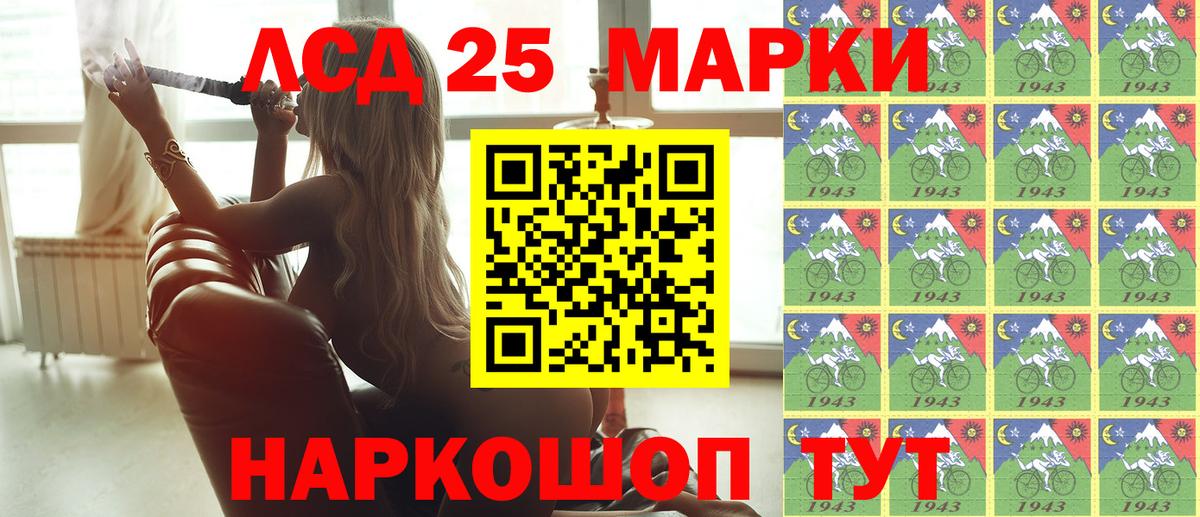 Марки N-bome 1,5мг Новоалександровск
