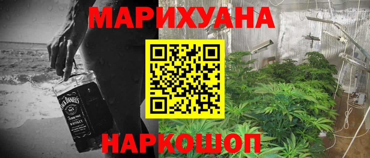 МАРИХУАНА Ganja  Вход с VPN  Бошки Шишки AK-47  Новоалександровск 